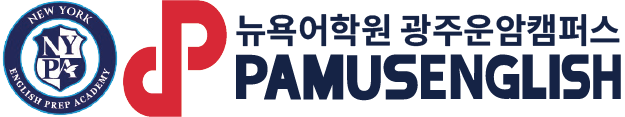 파머스영어 뉴욕어학원